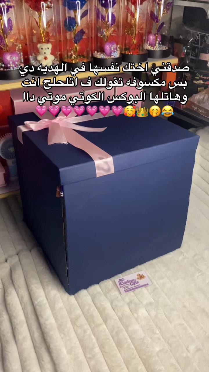 @كادو للهدايا باسيوووط ✨💞