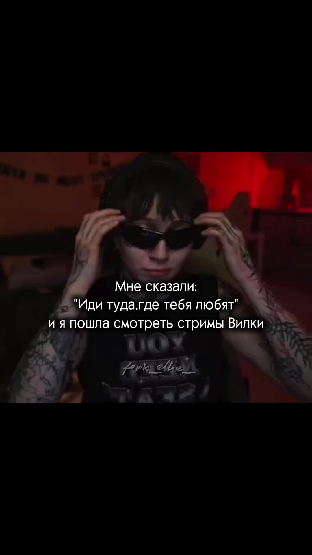 @Элли