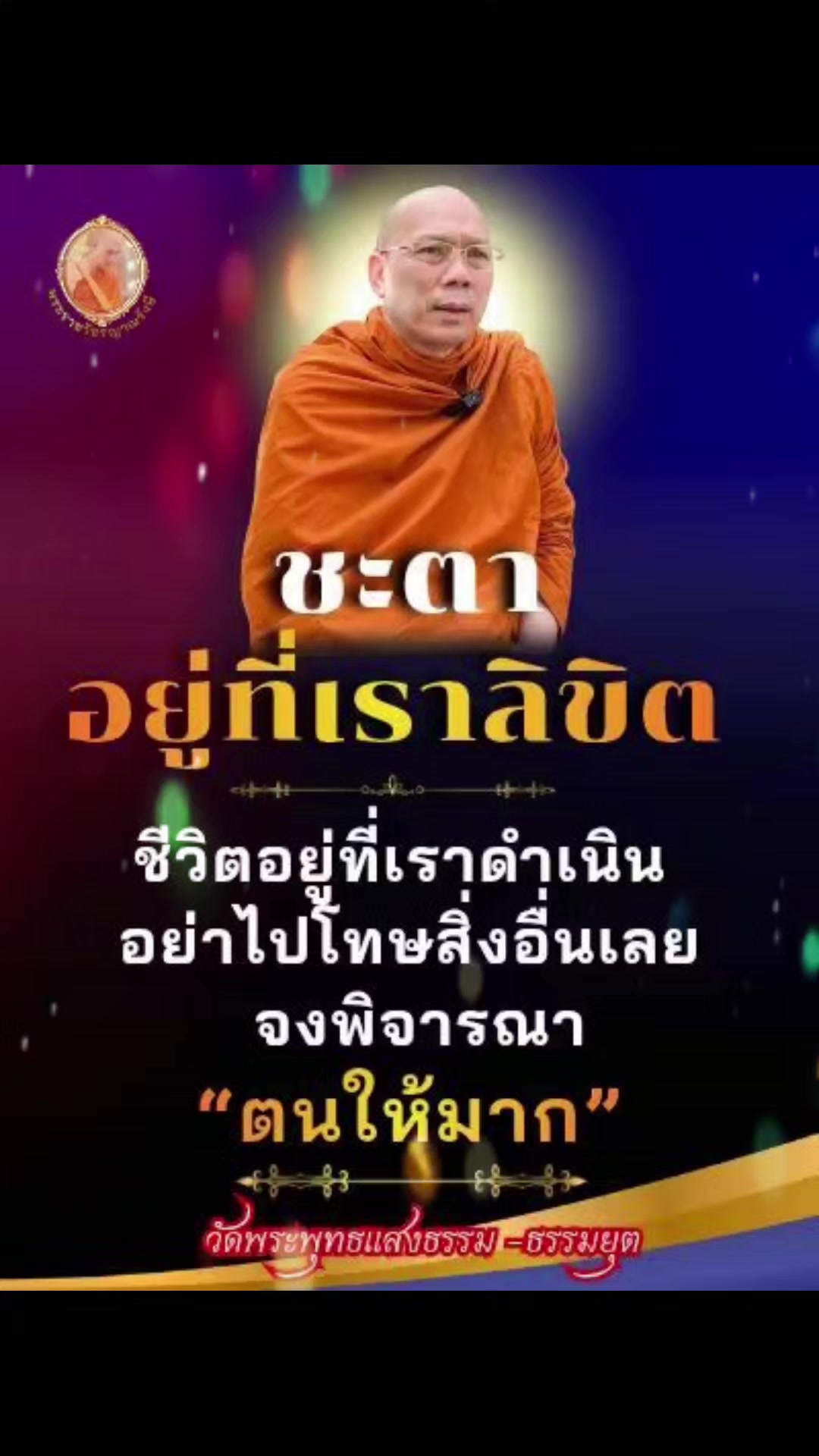 @Mon Setthathorn Praj