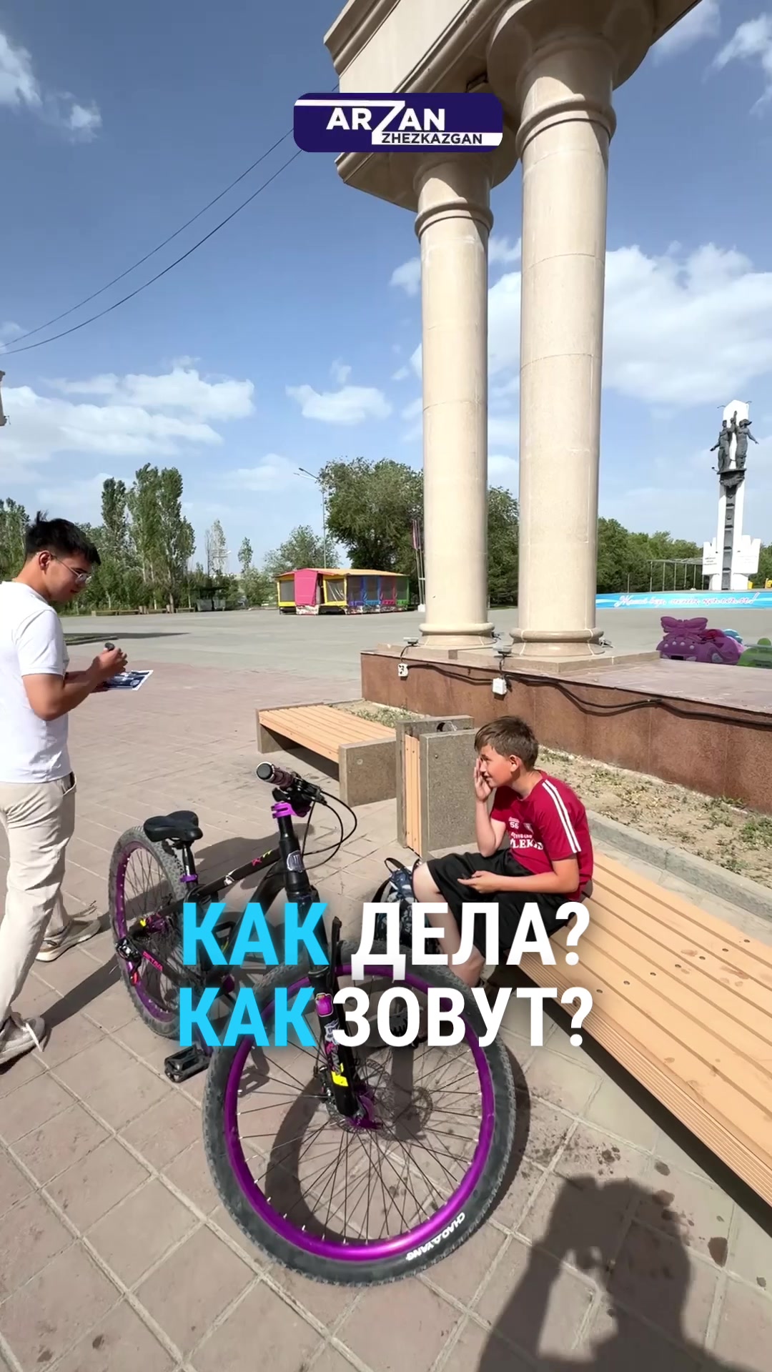 @Дамир Жангазы