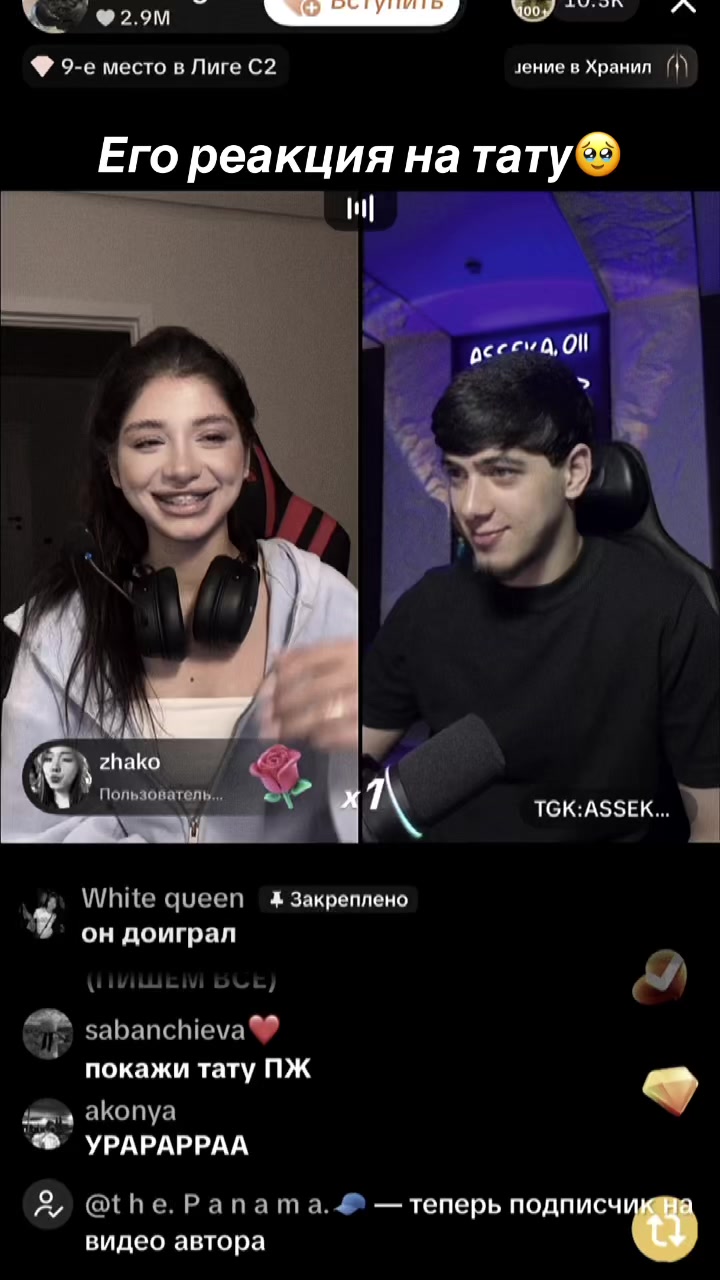 @FAN:Asseka_Roza