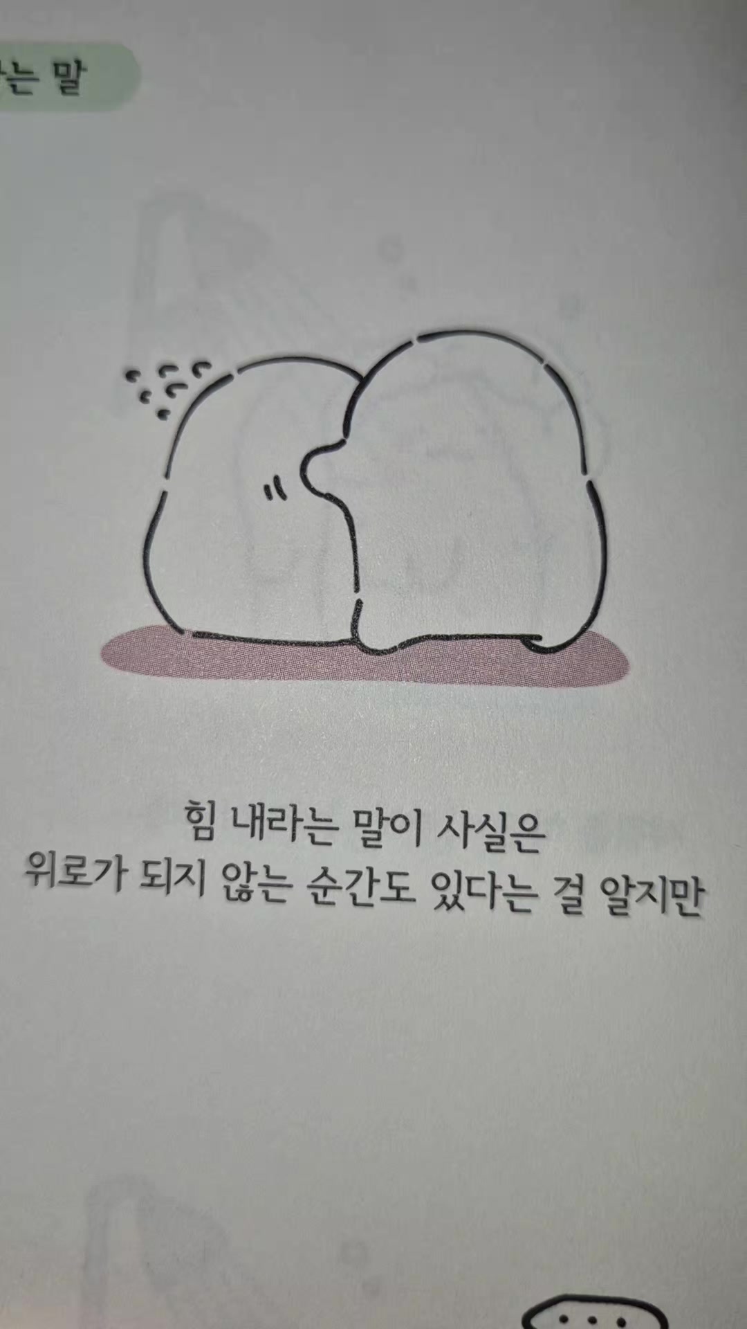 @물복숭아