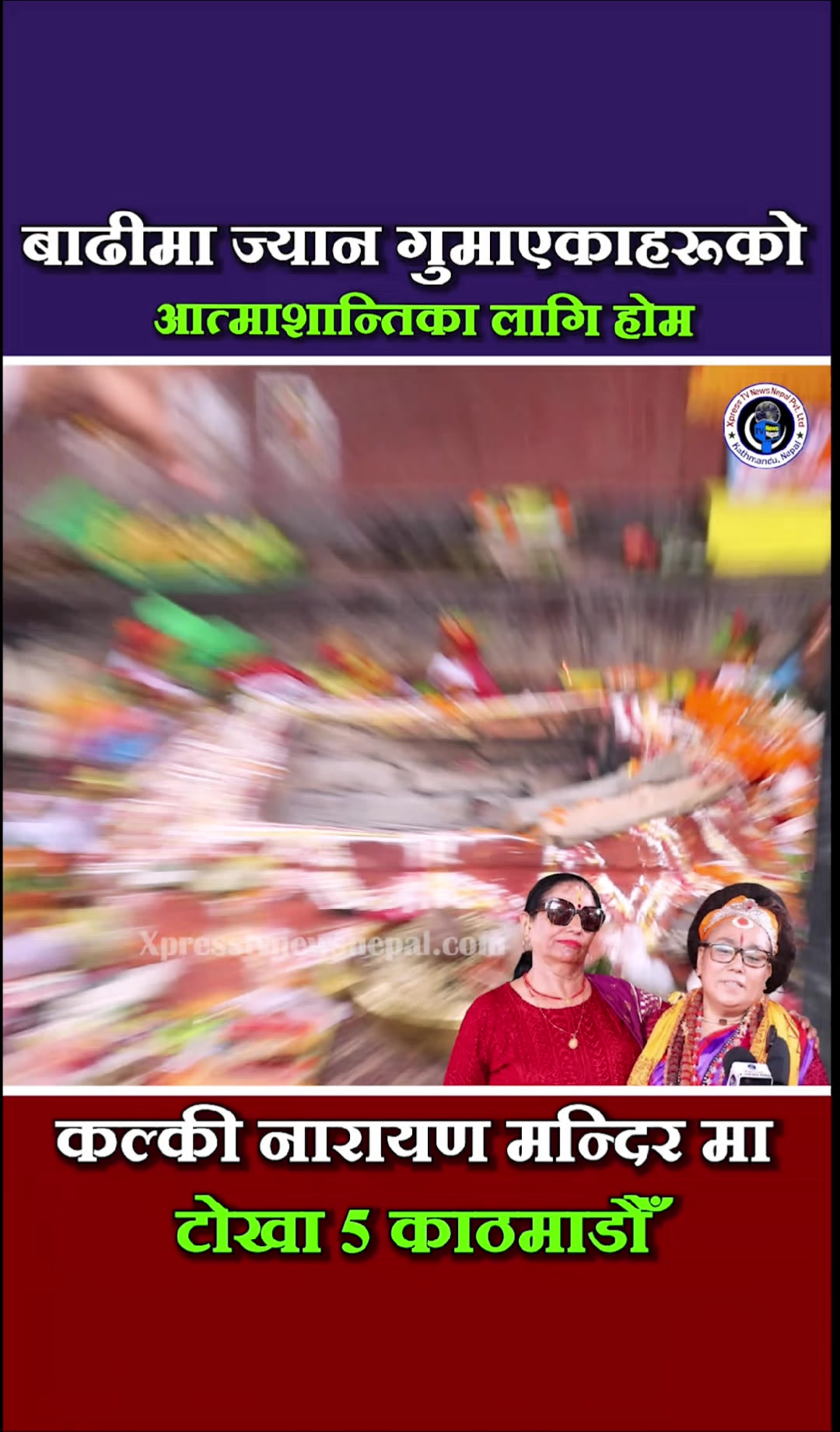 @xpress tv news nepal