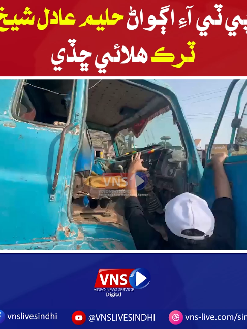 @Vns Live Sindhi