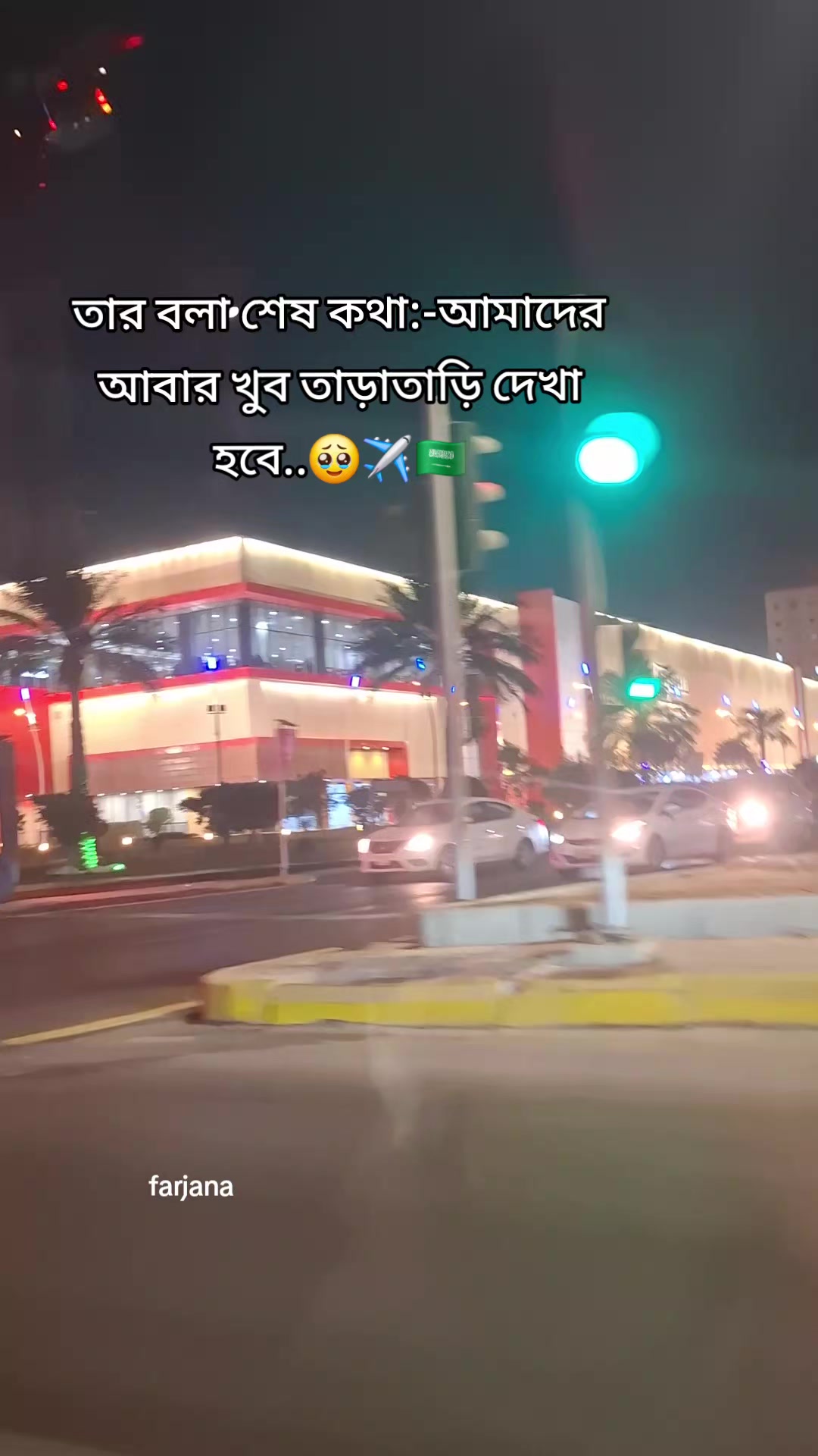 @🇧🇩Farjana🇸🇦