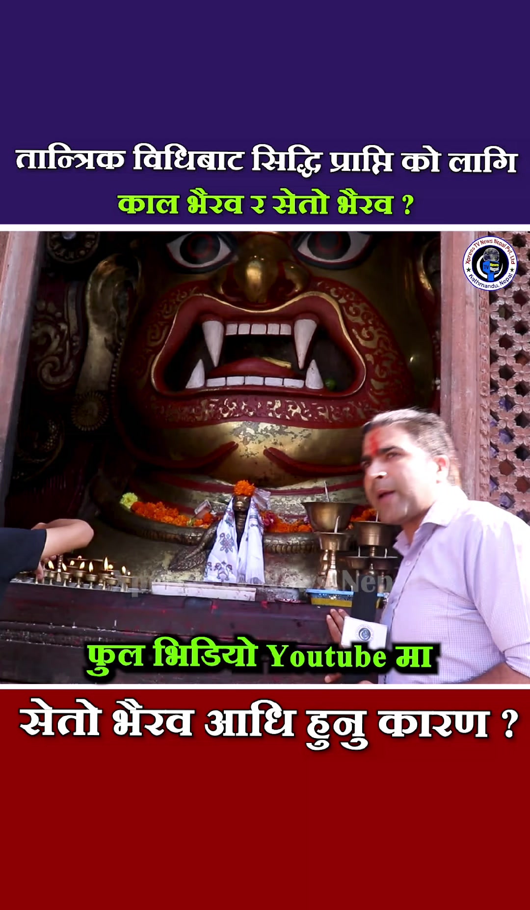 @xpress tv news nepal