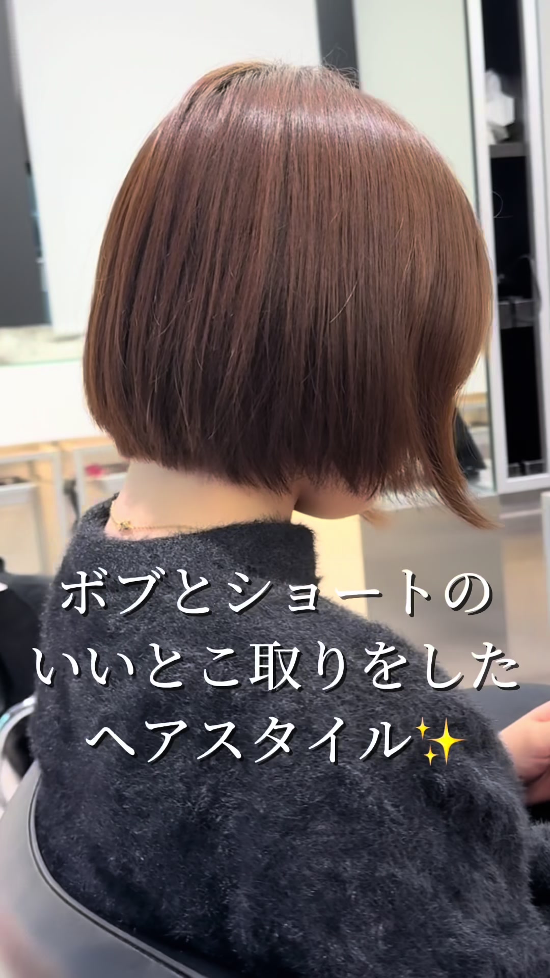 @ボブなら銀座5丁目のこば