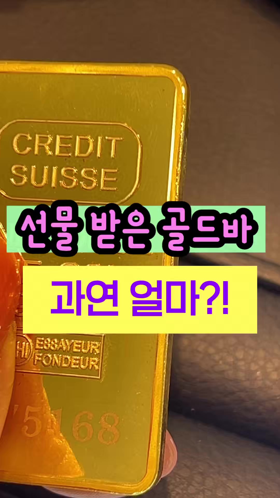 @헤이골드금거래소 and주얼리