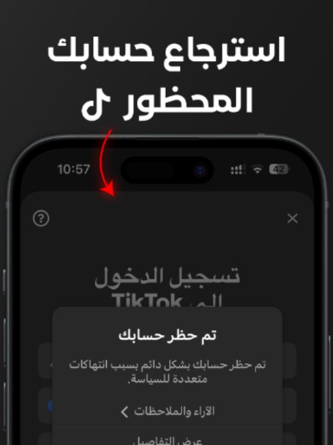 @Trion Plus - ترايون بلس