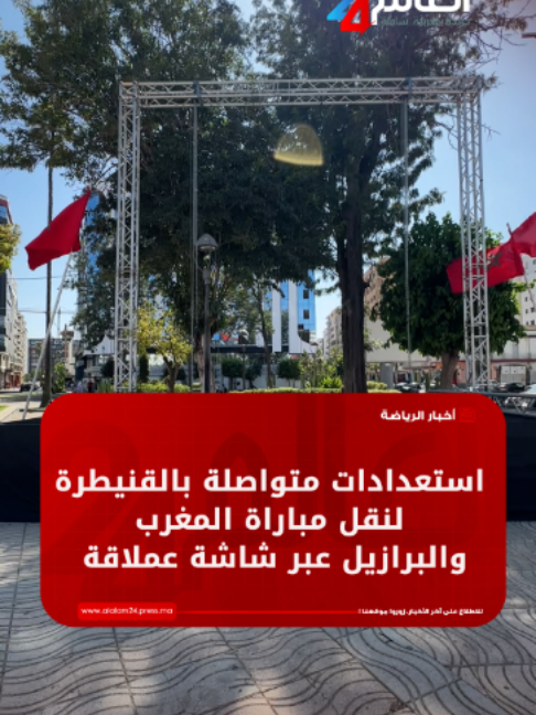 @العالم24 - alalam24