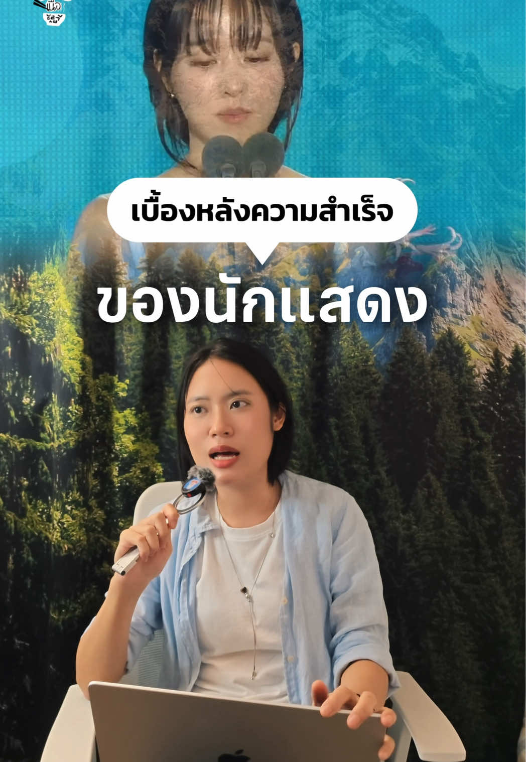 @ยีนส์ Ujean | เกาเล่าเนื้อ