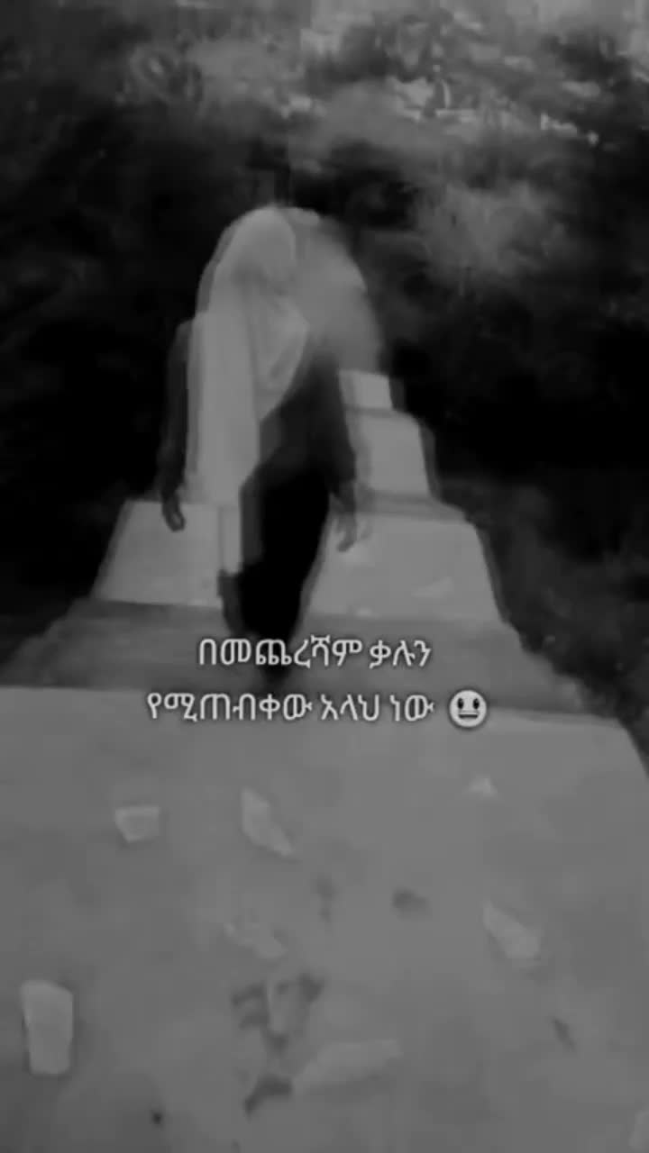 @yenatua lij๐ซ๐ซ