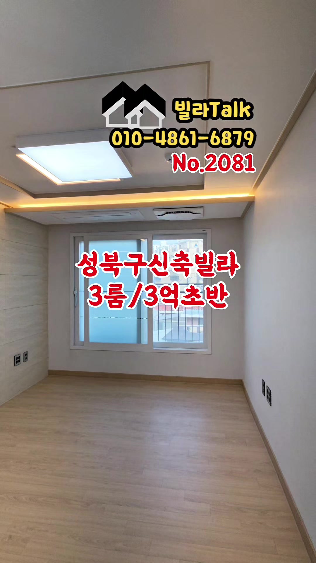 @빌라톡