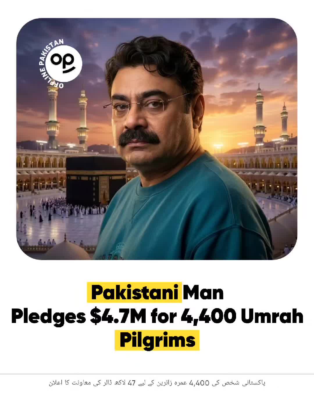 @Offline Pakistan