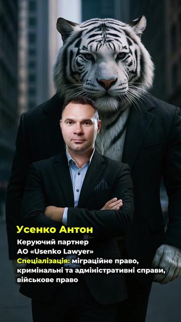 @usenko_lawyer