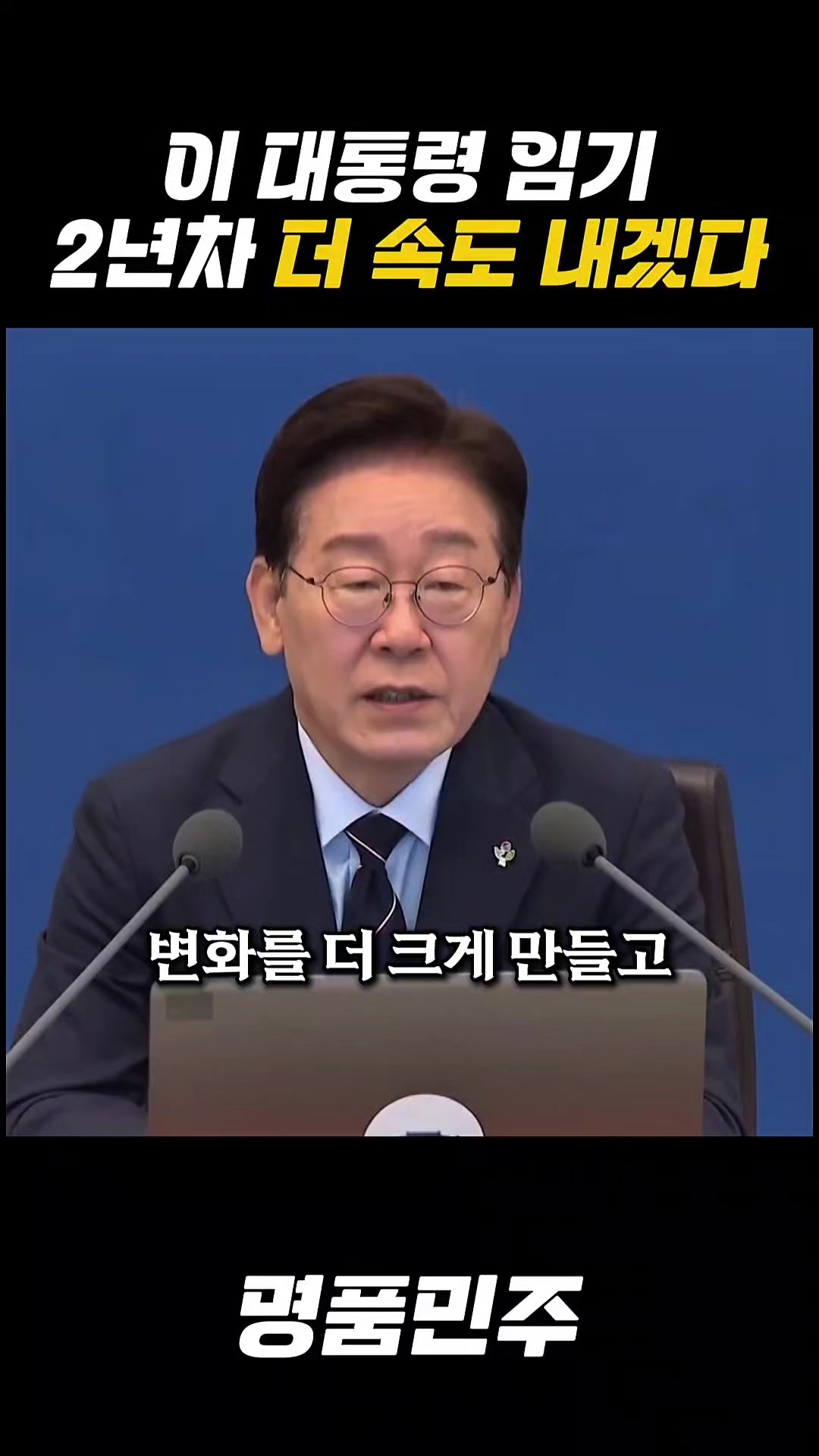 @명품민주