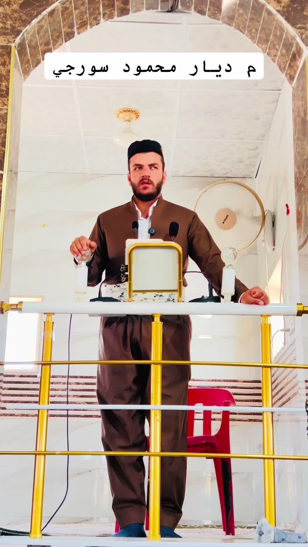 @ملا ديار محمود