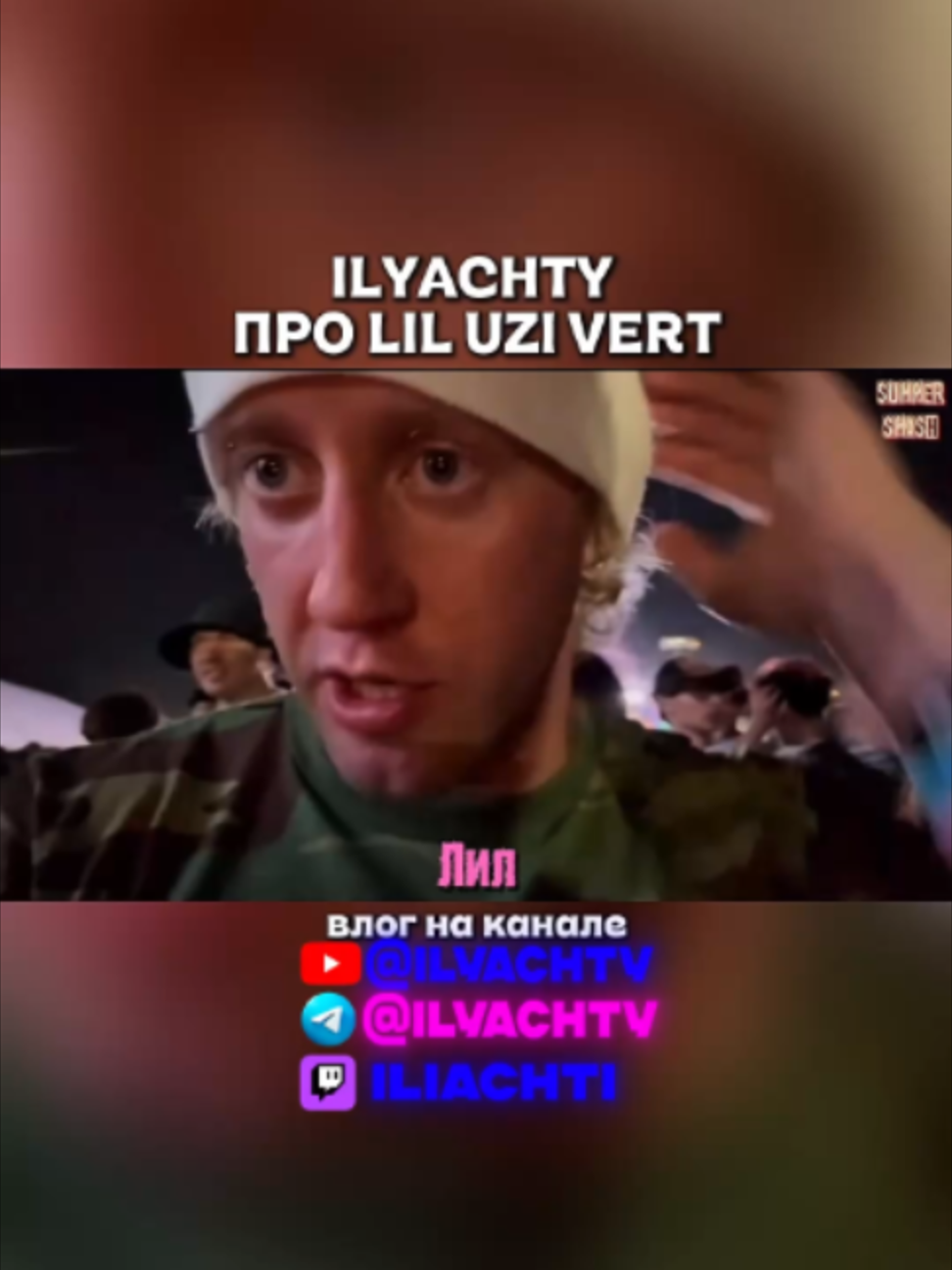 @ilyachtyRez/нарезки