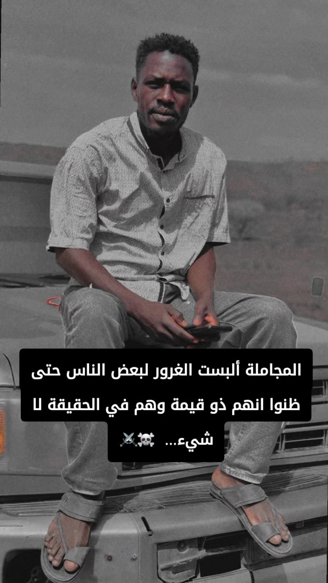@☠️ود الشيخ 💀☠️