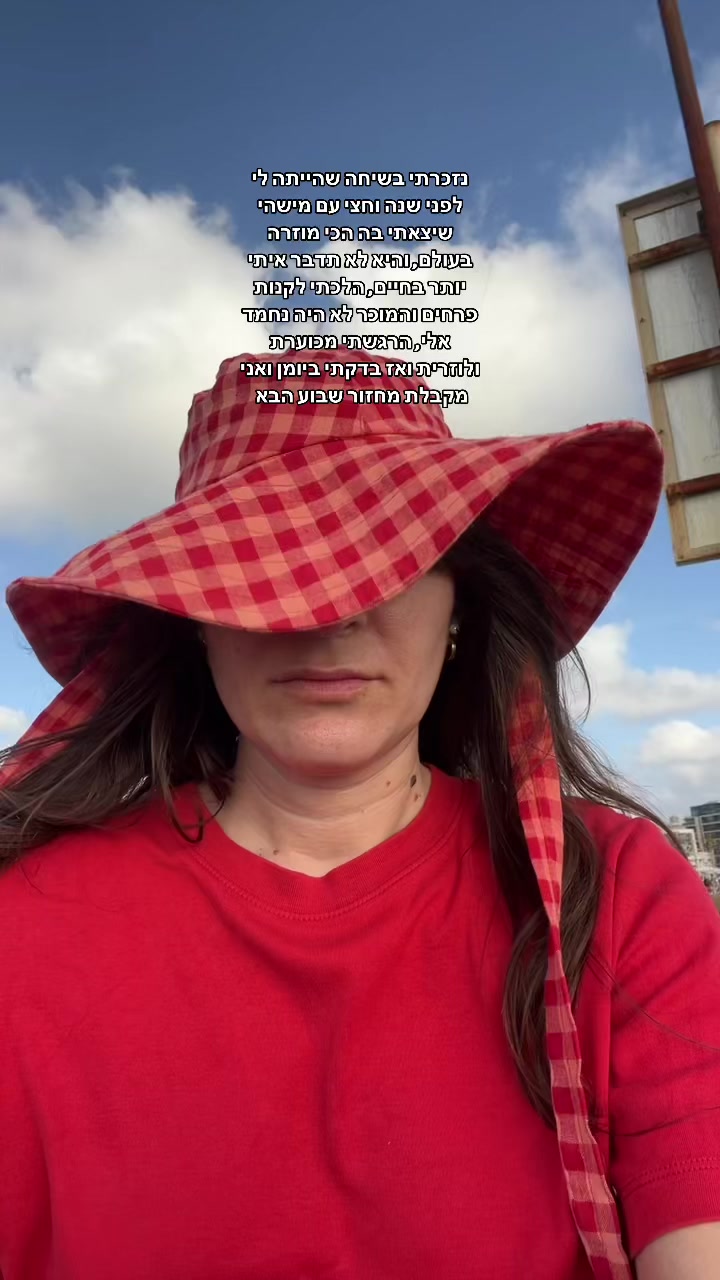@מירב מלכת הזבל והעציצים
