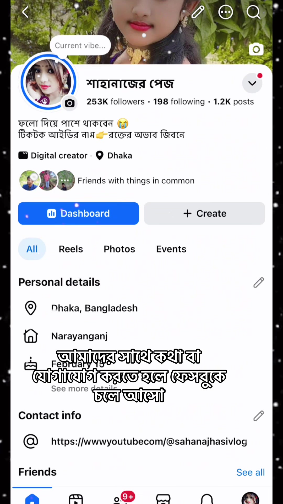 @রক্তের অভাব জিবনে