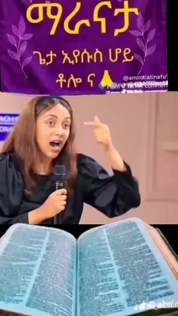 @ማረናታ እየሱስ ይመጣል