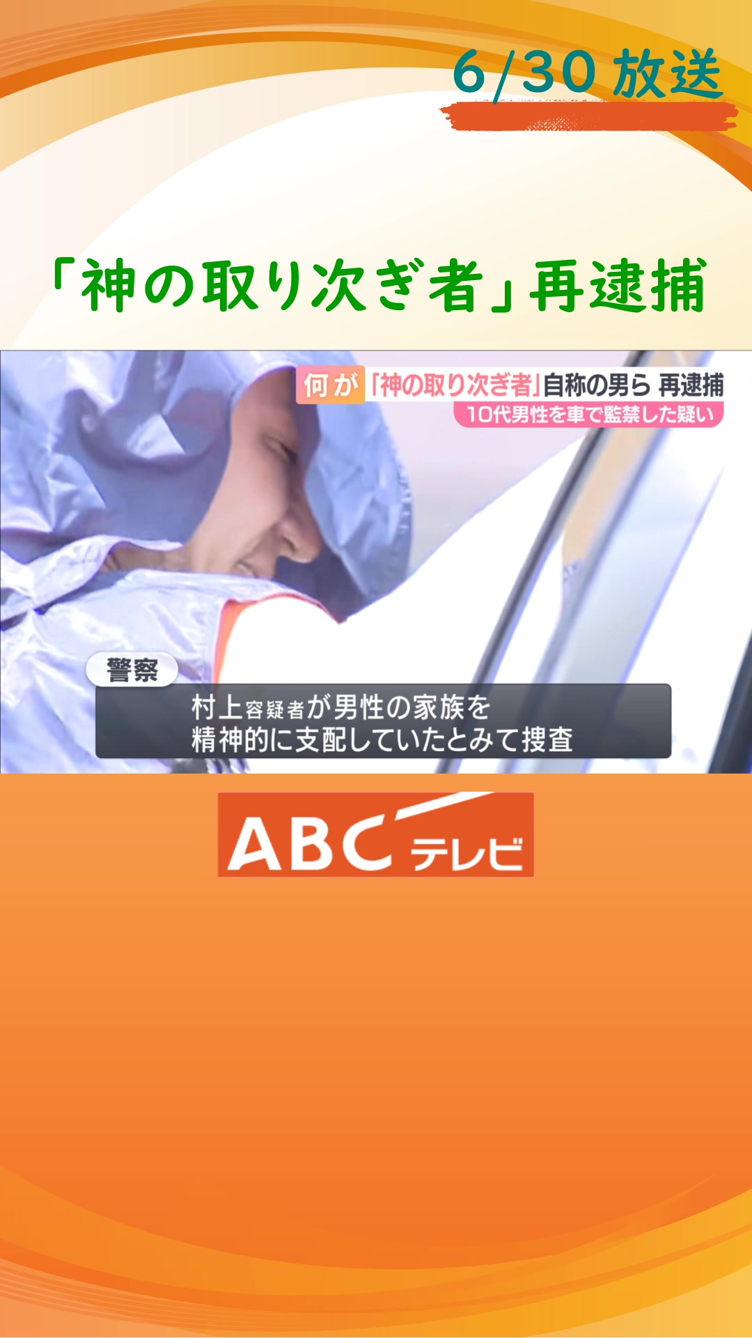@ABCニュース