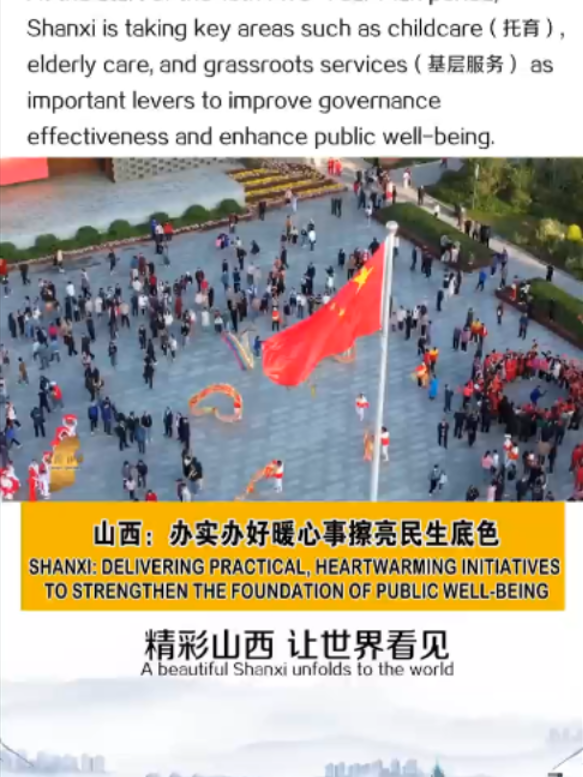 @EXPLORING SHANXI