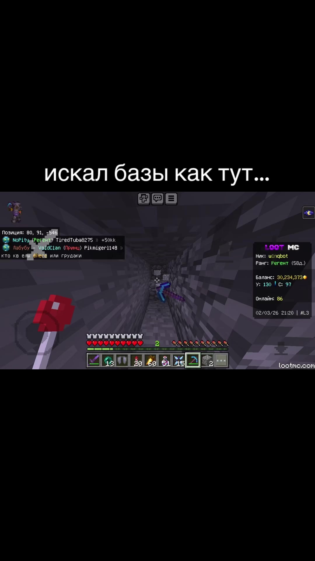 @w1nqbot.lootmc