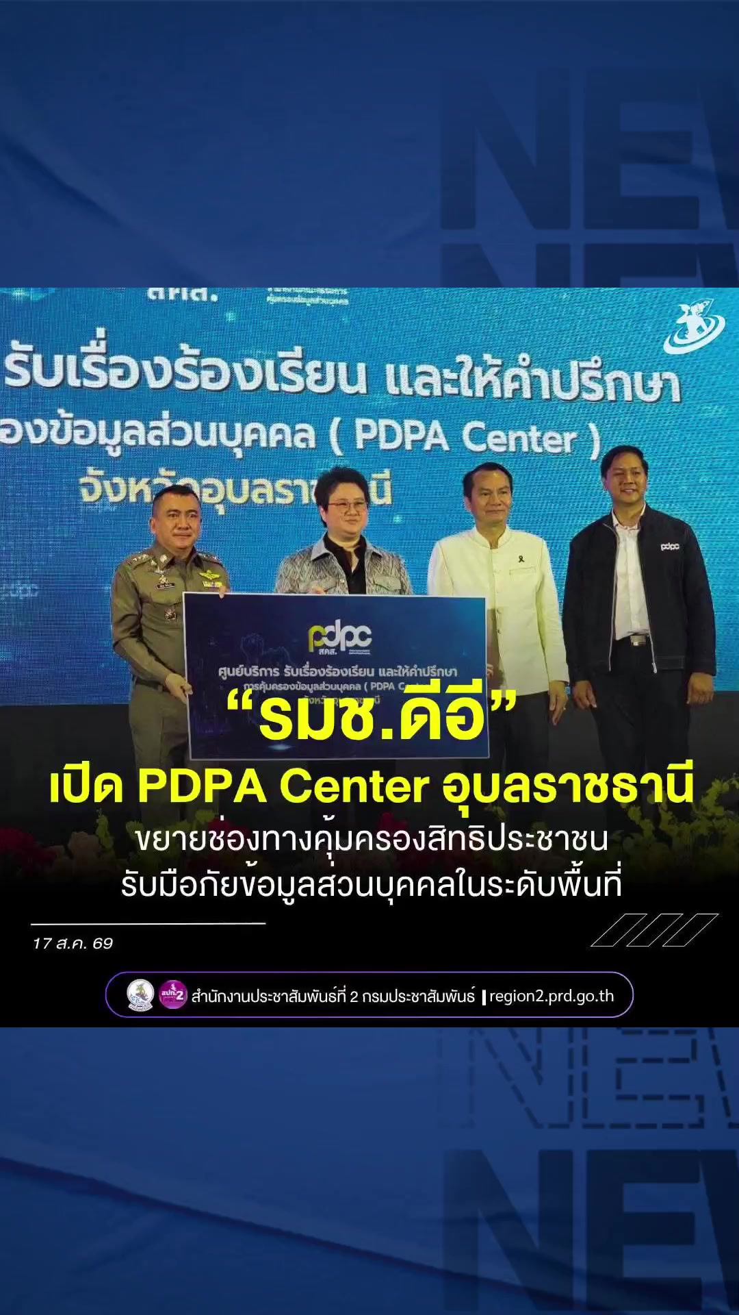 @ลาบขม ต้มแซ่บ