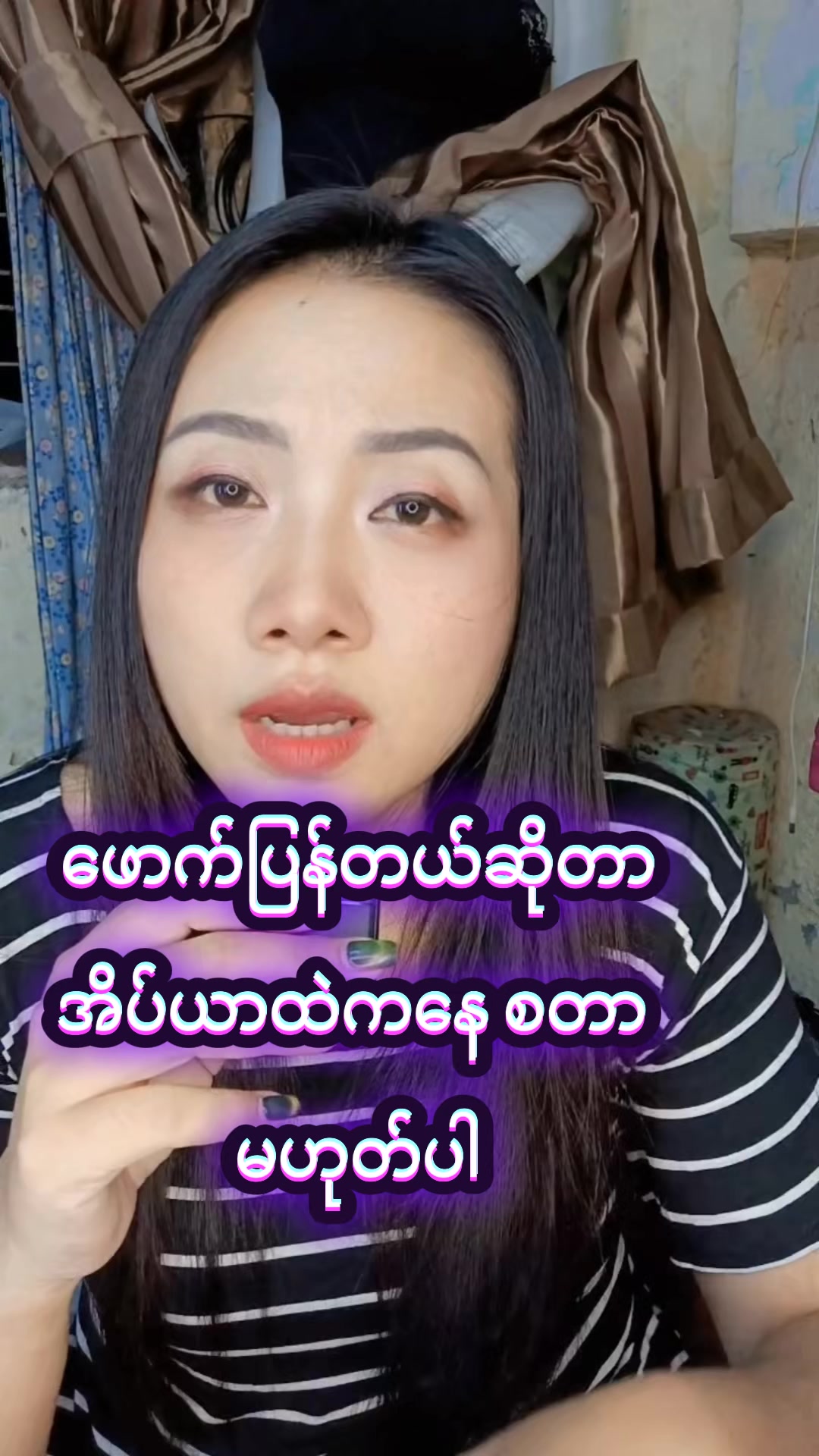 @Myat Noe Thaw Tar