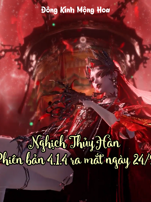 @Dao Dao (Đông Kinh Mộng Hoa)