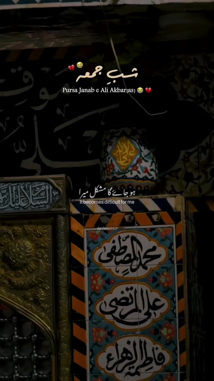 @Dar e Hussain a.s