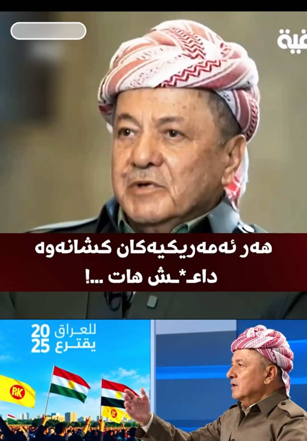 @🎤📺 𓆩جیگر هەركی𓆪 Journalist