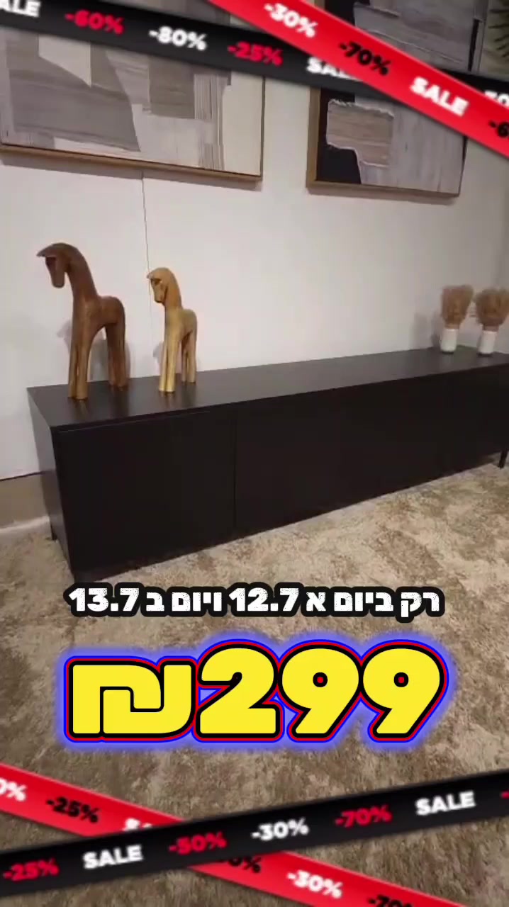 @אלוף המזרונים