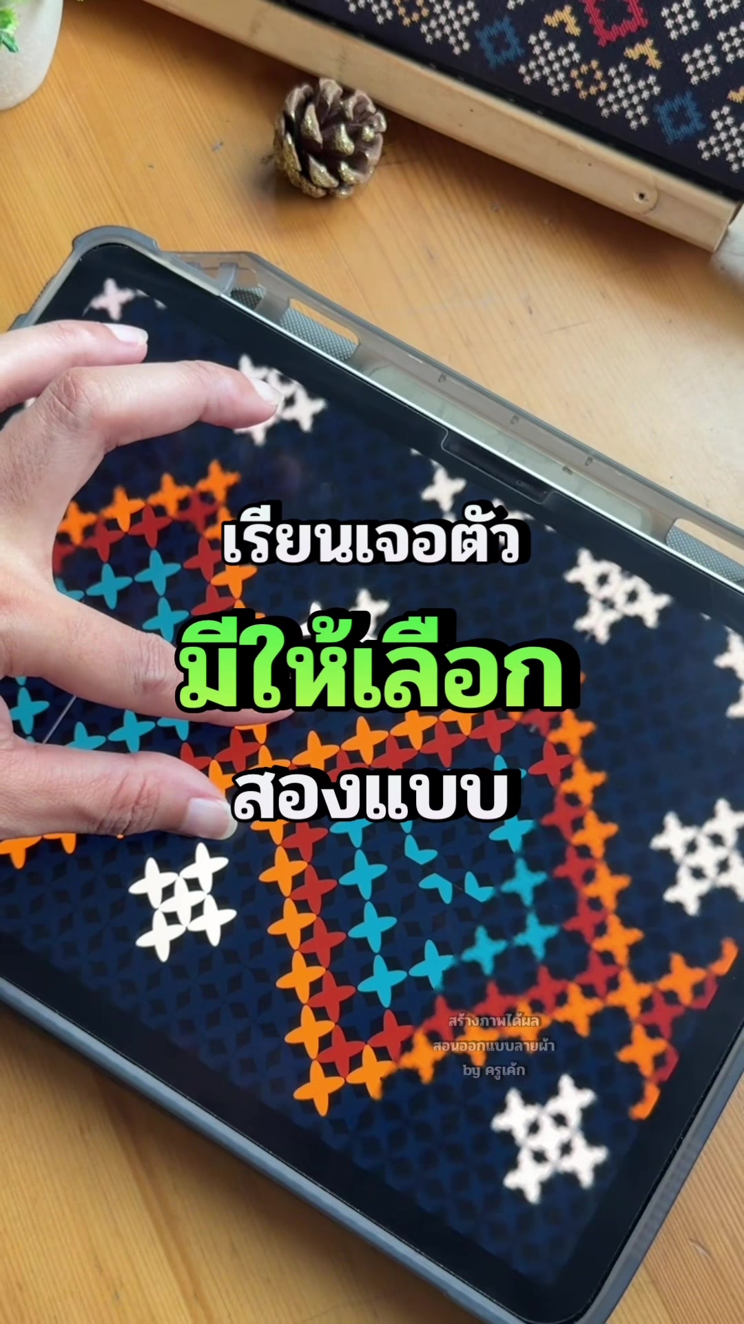 @สร้างภาพได้ผล