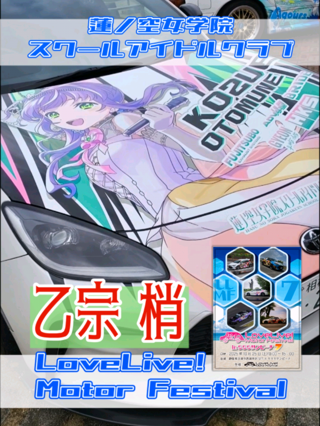@痛車庫_2D Garage
