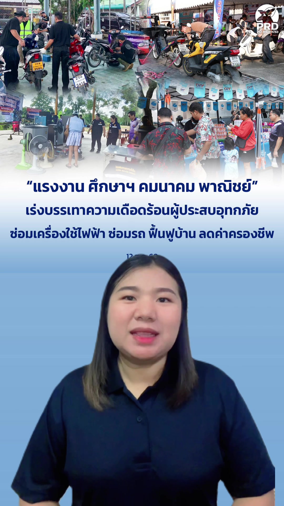 @สวท.บุรีรัมย์