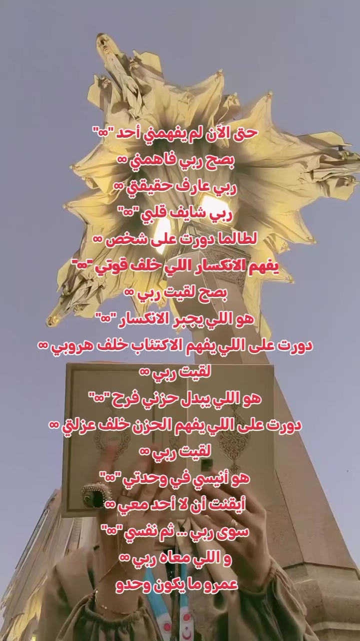 @مختلفة… وهذا سرّ قوتي 🥹