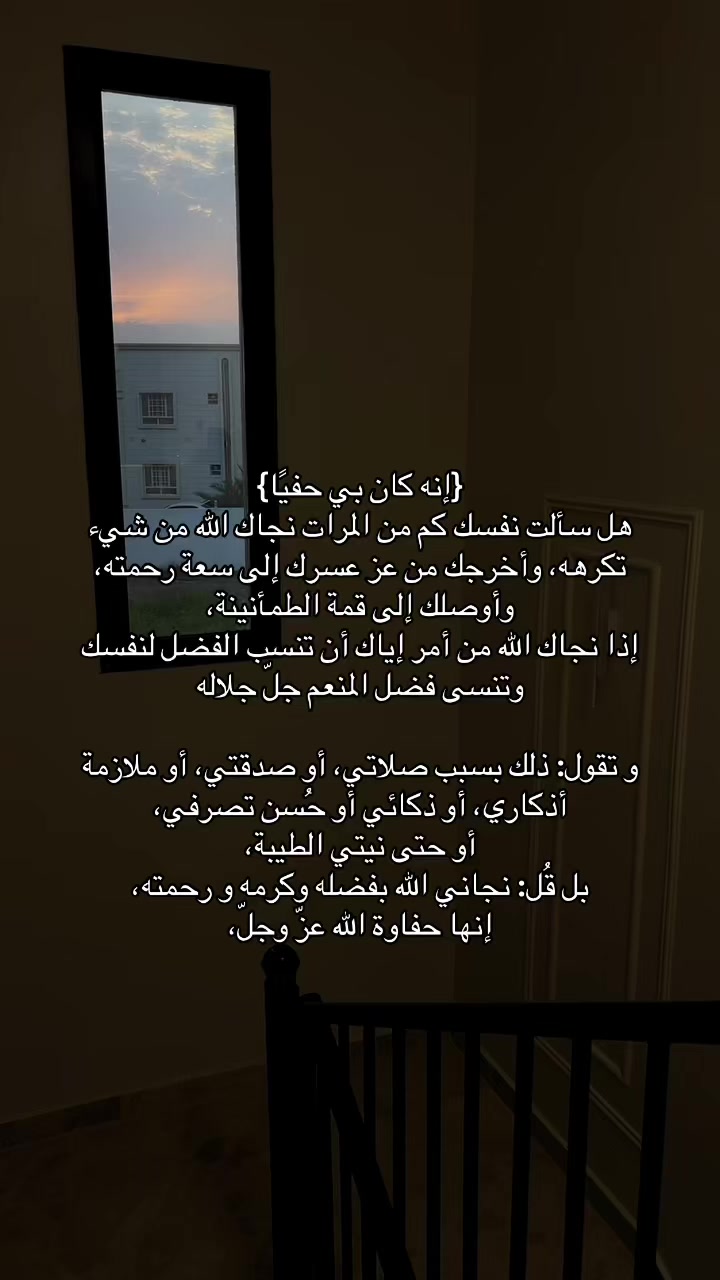 @اللهُم اغفر لي وارحمني