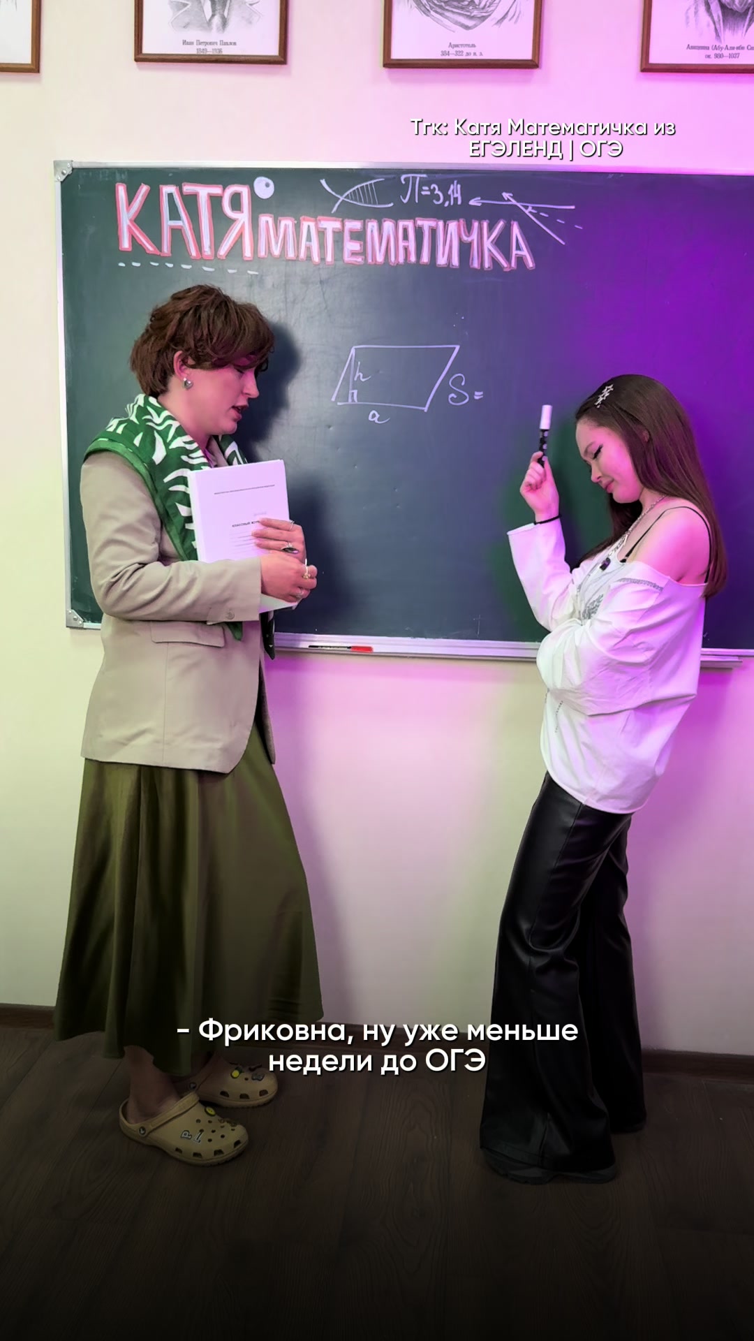 @Катя Математичка | ЕГЭЛЕНД