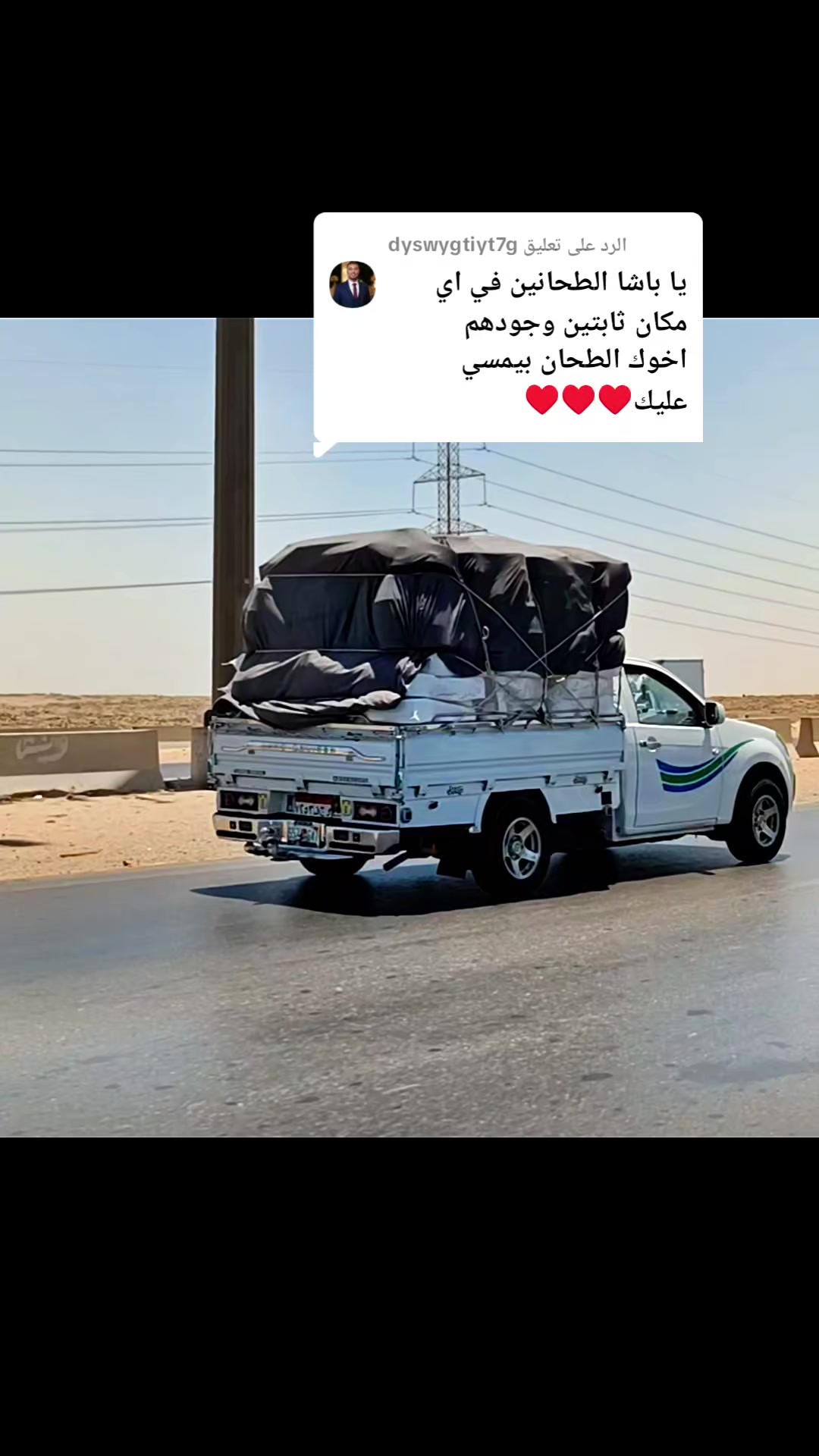 @طحان مصر✌️🔥