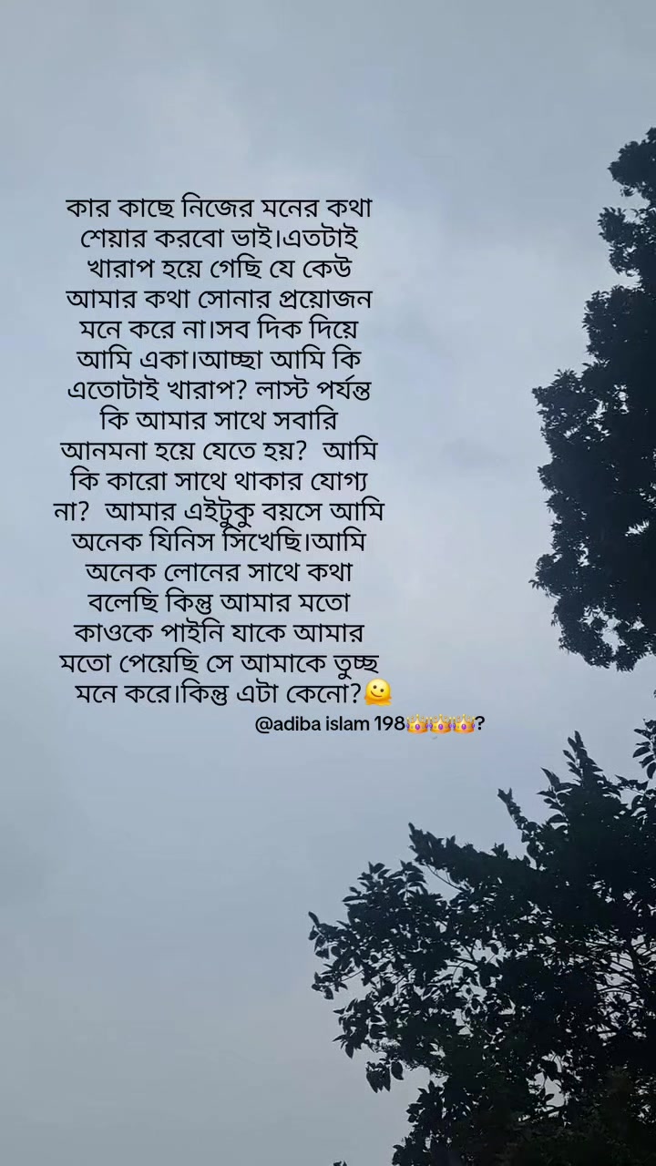@@Adiba islam 198 ๐๐๐๐๐๐?