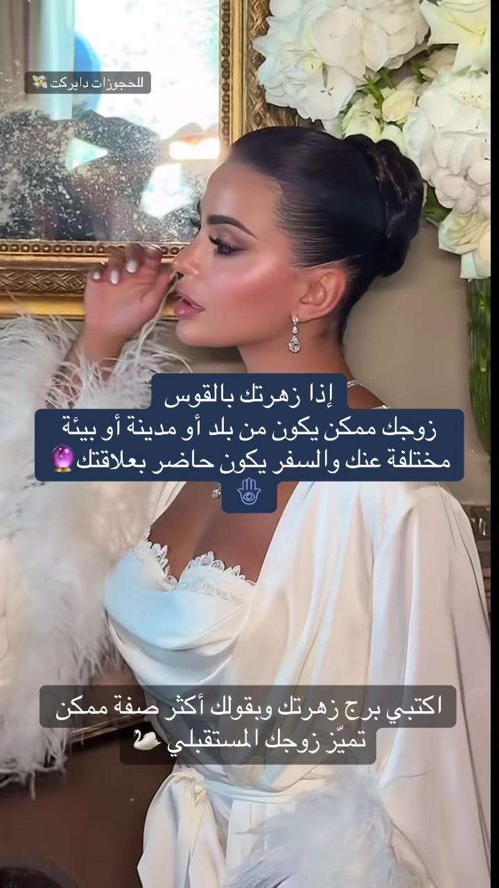 @ياسمينة | فلك وتاروت 🔮