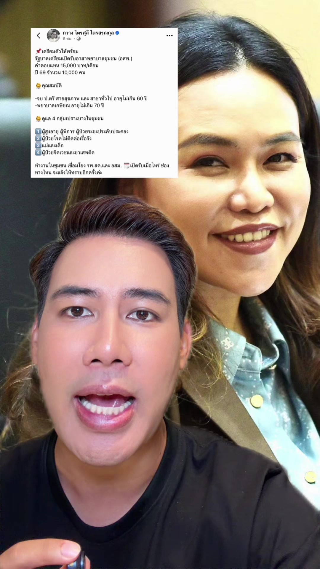 @แซ็คเล่าเมาท์ข่าว