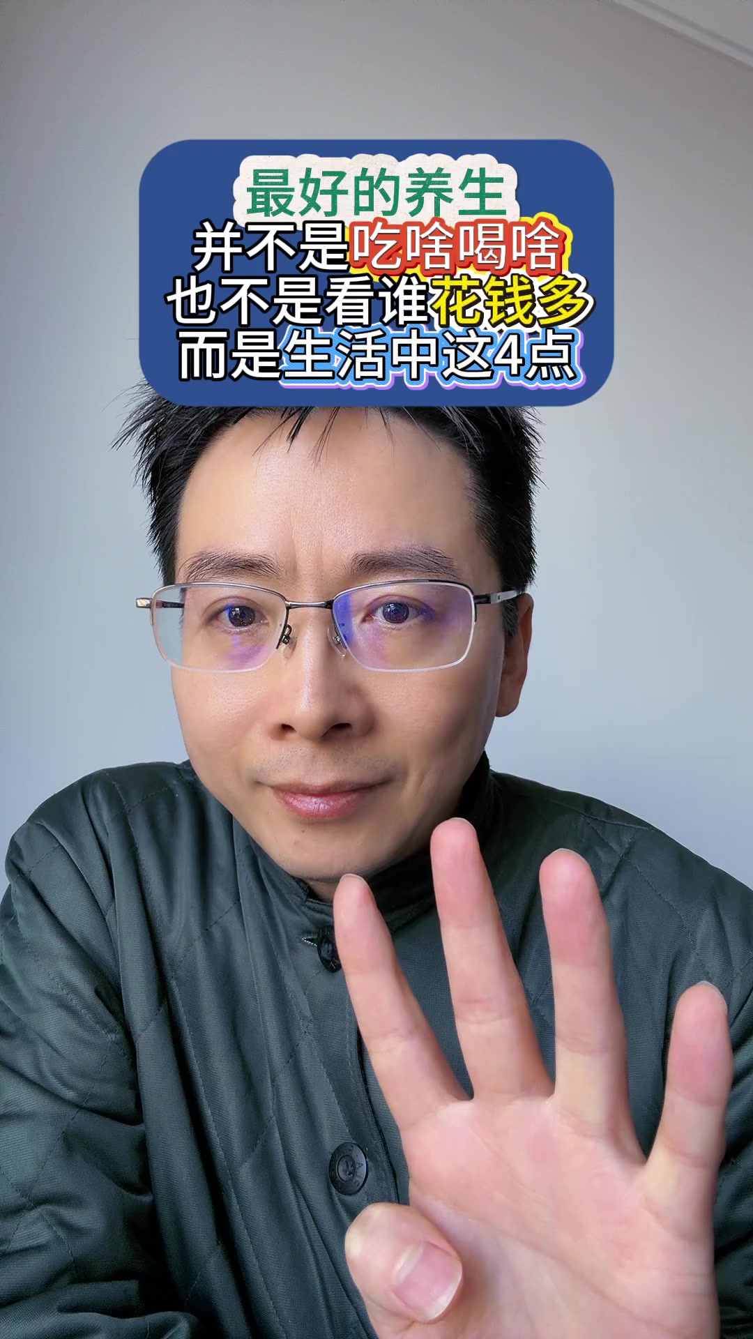 @會中醫養生的楚楚