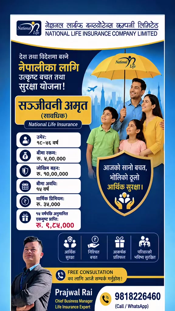 @Prajwal Rai: Insurance Advisor