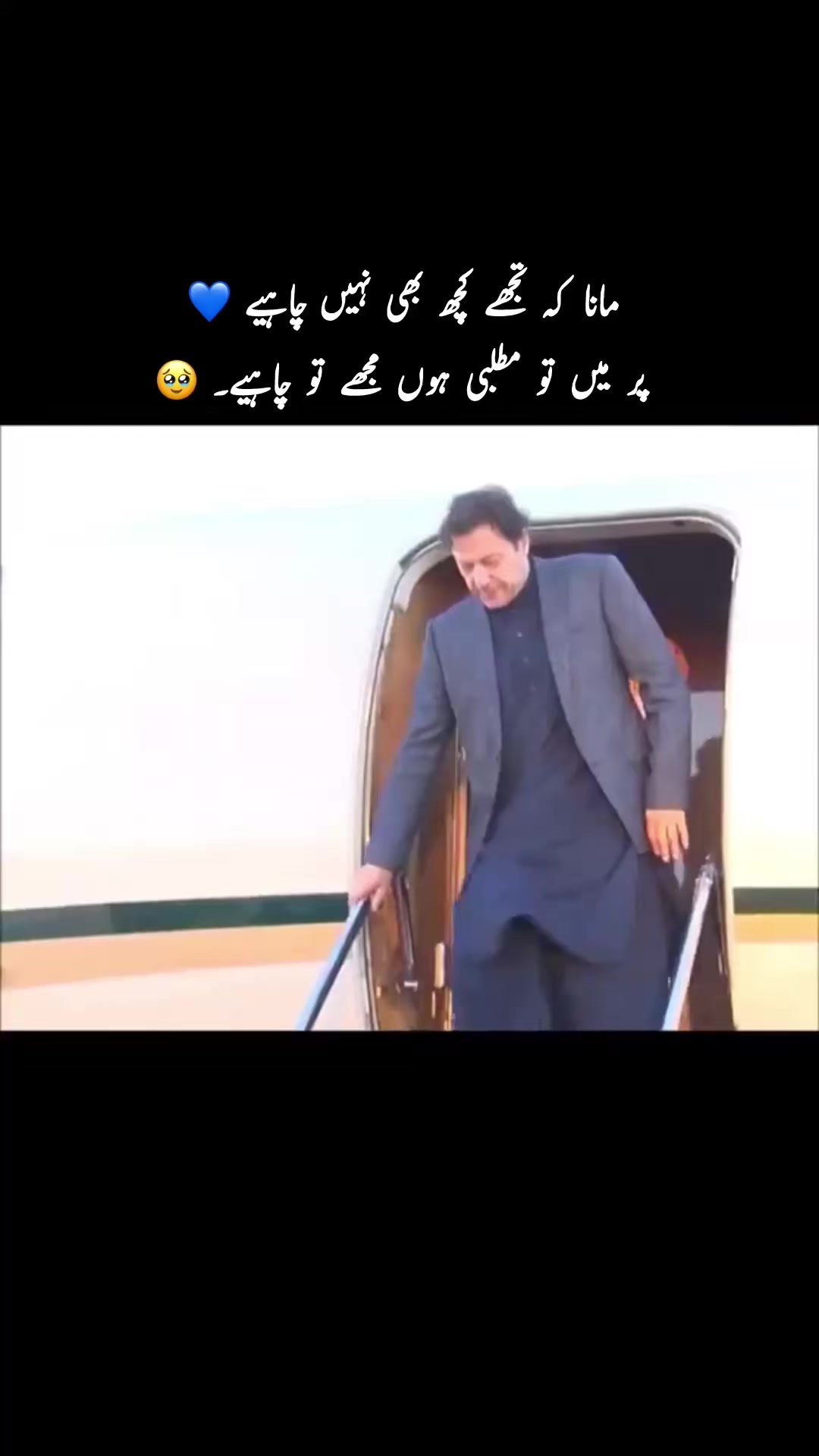 @Imran Khan Ki Deewani