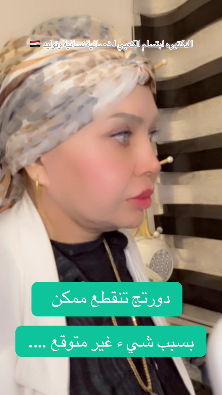 @ملكة الرافدين د ابتسام