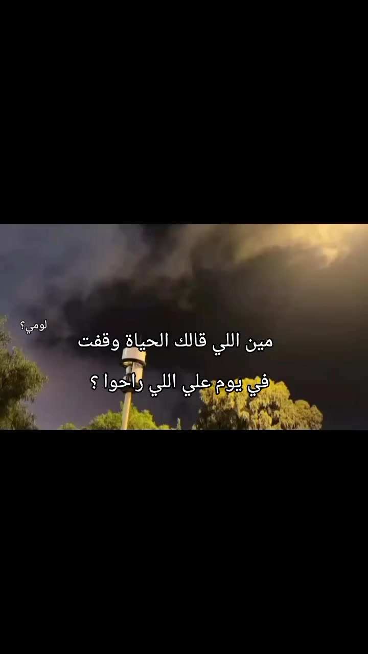 @لومي؟
